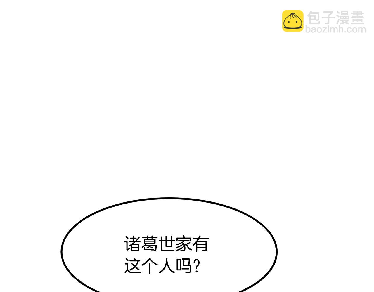 第14话 逢敌！167