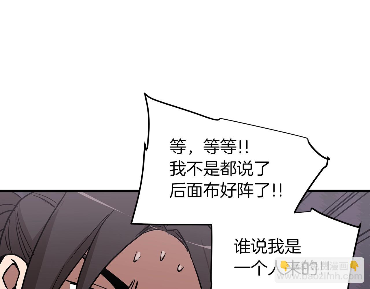 第14话 逢敌！190