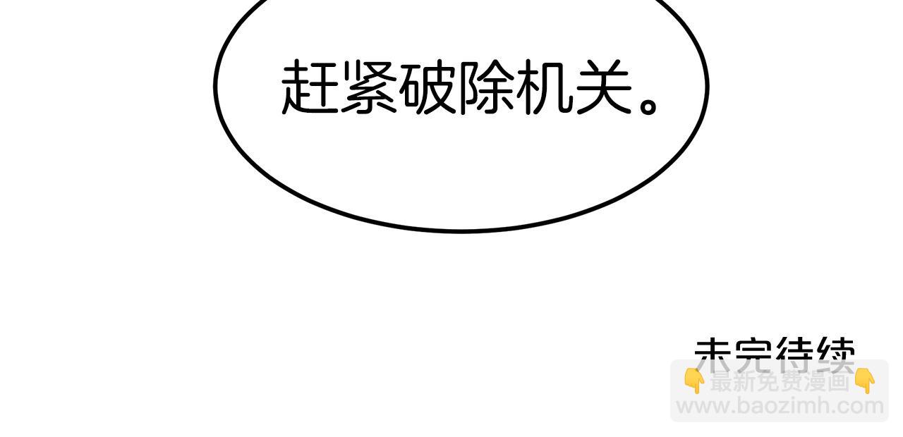 第14话 逢敌！208