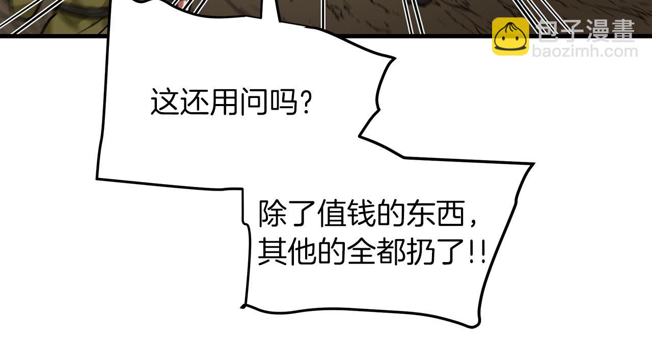 第14话 逢敌！51