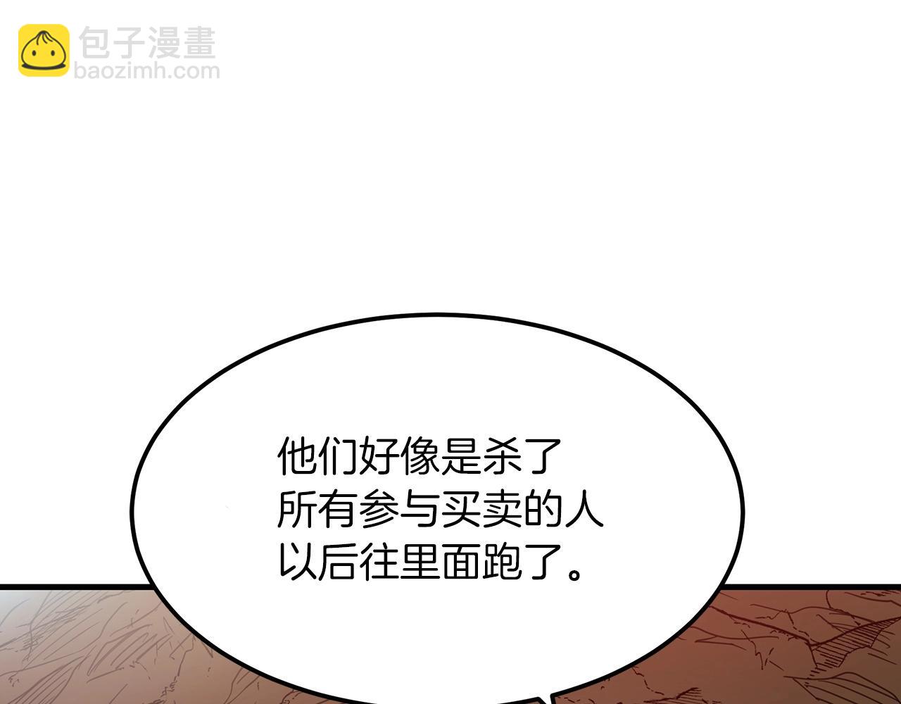 第14话 逢敌！84