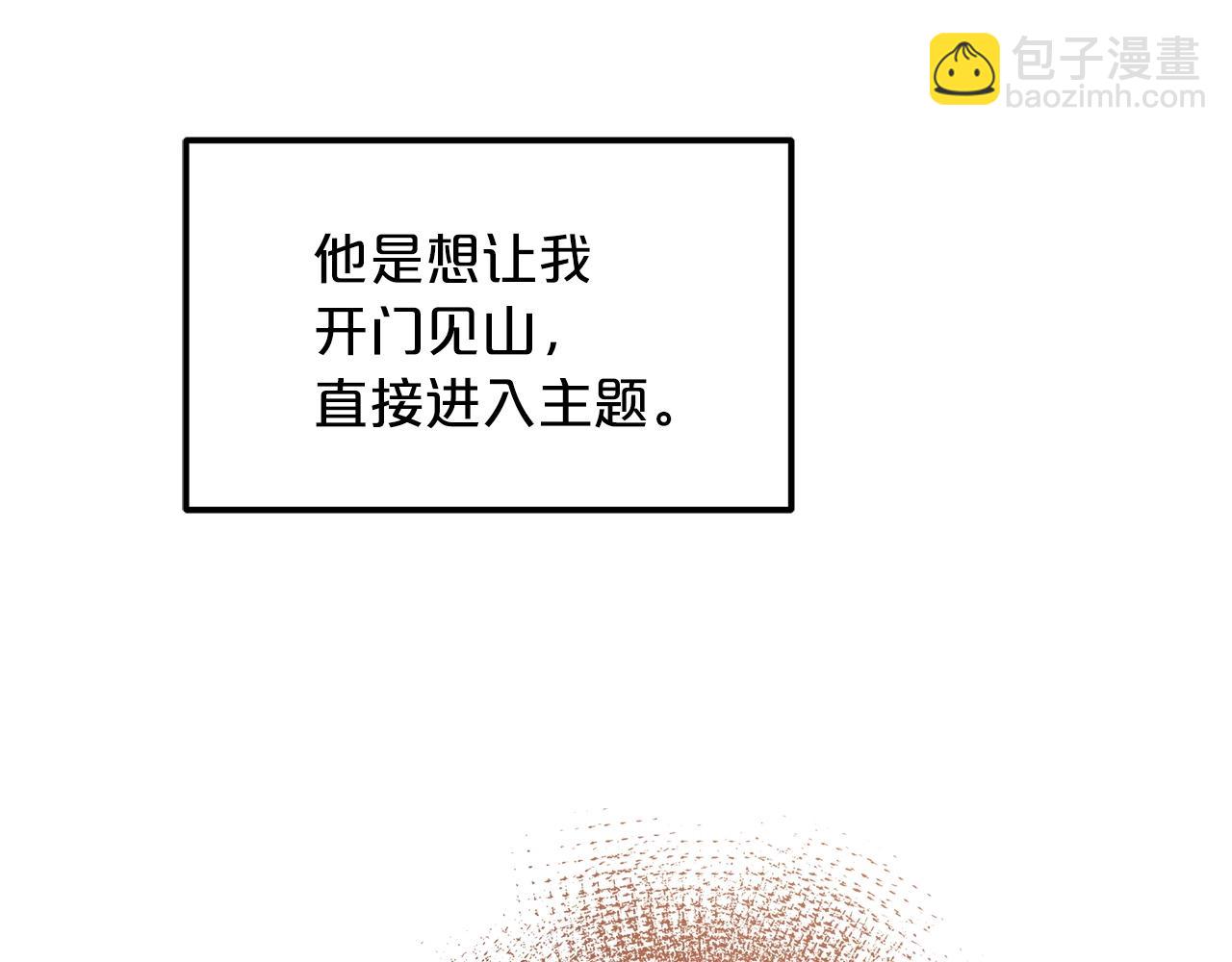 第18话 我有一个条件101