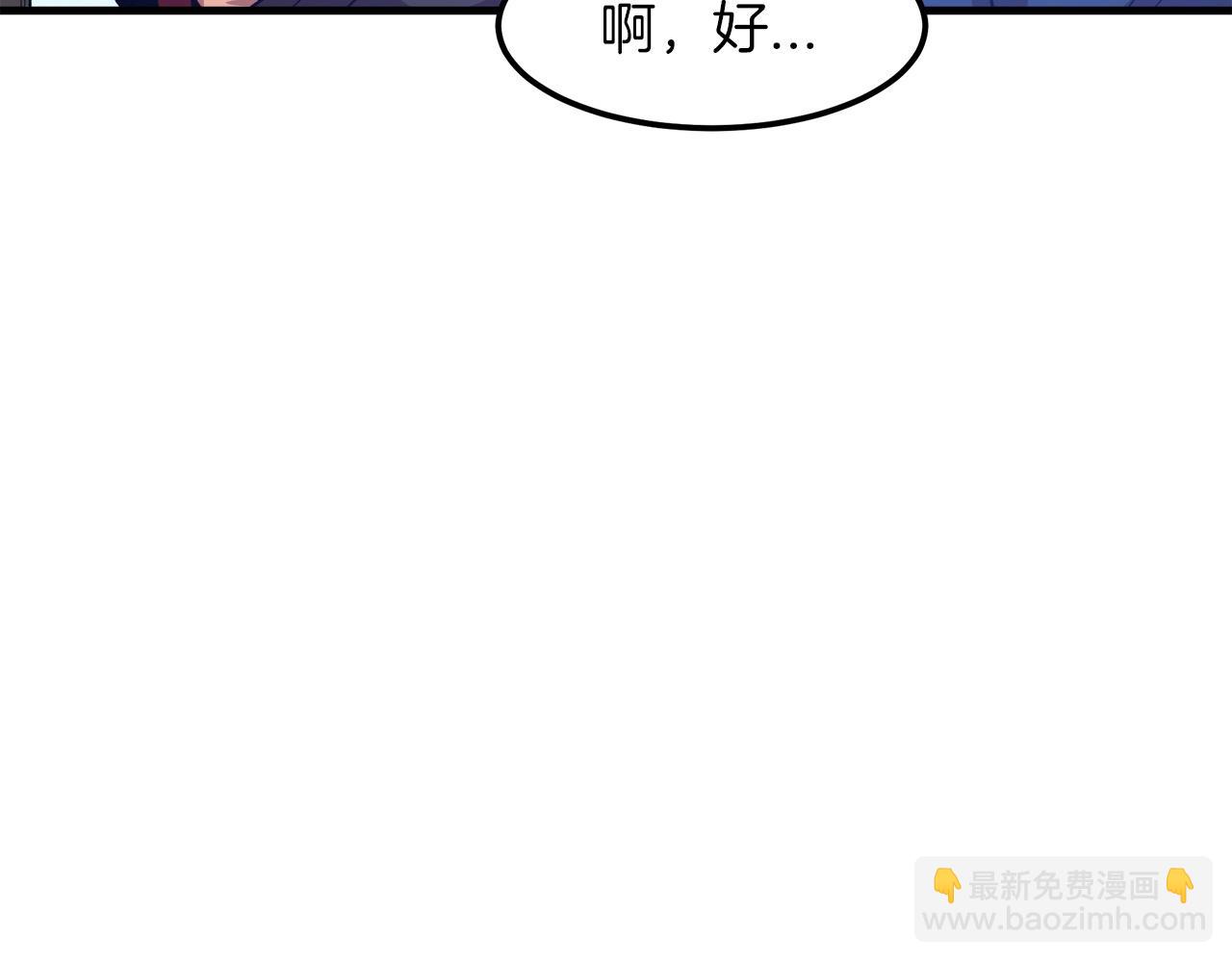 第18话 我有一个条件104