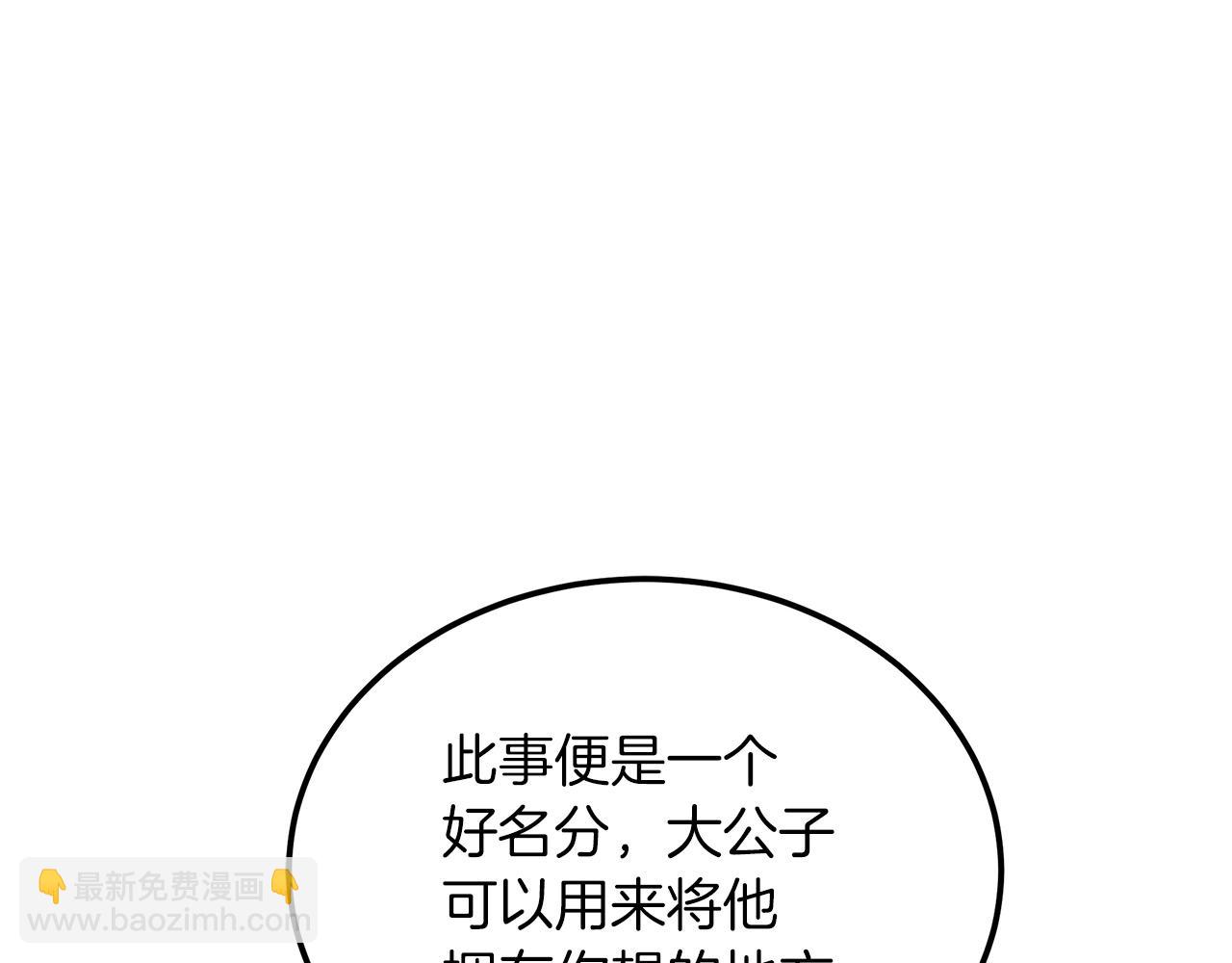 第18话 我有一个条件120