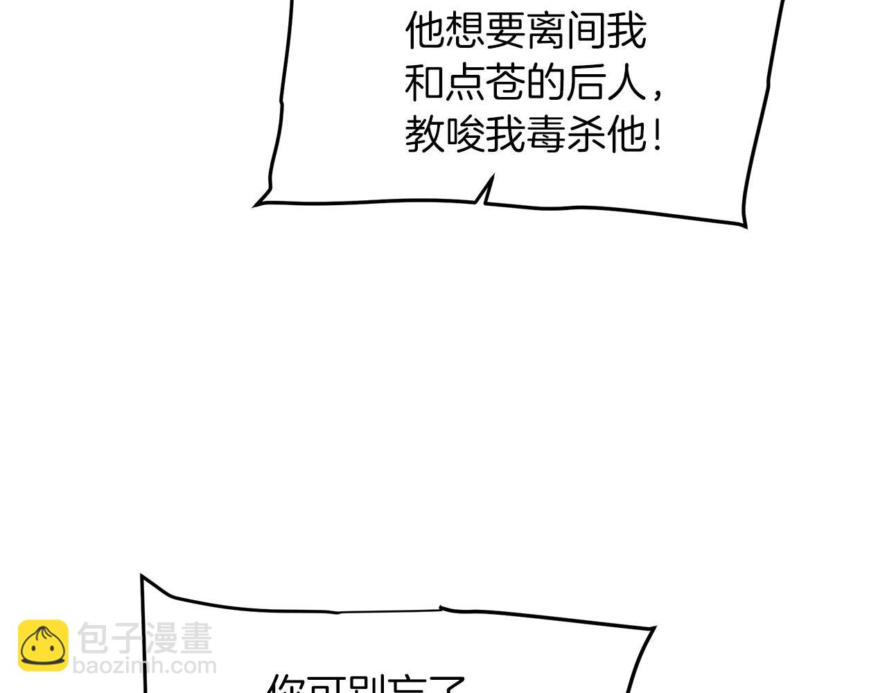 第18话 我有一个条件145