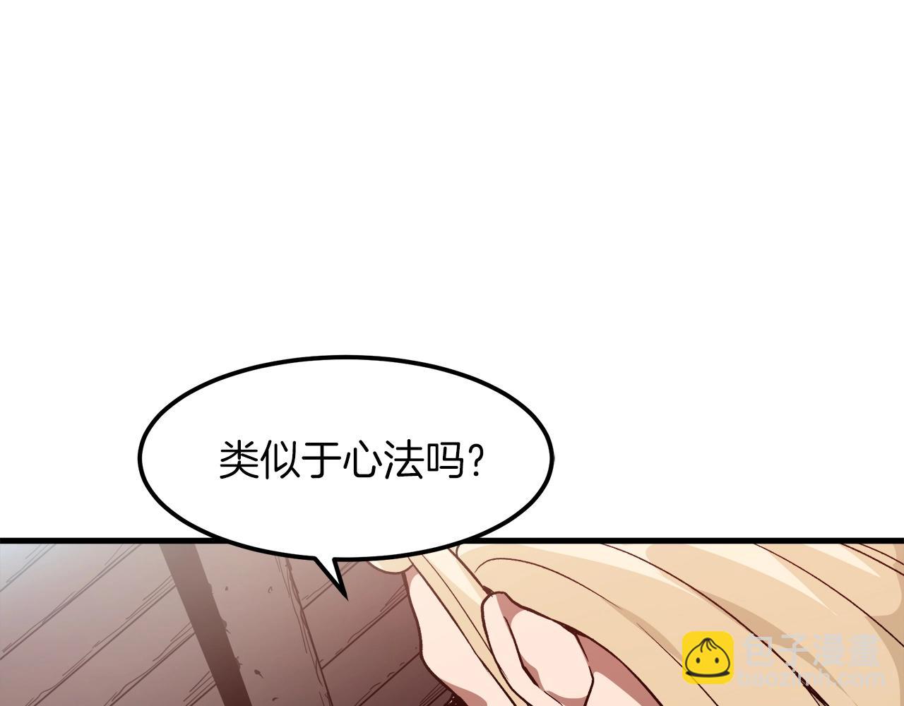 第18话 我有一个条件18
