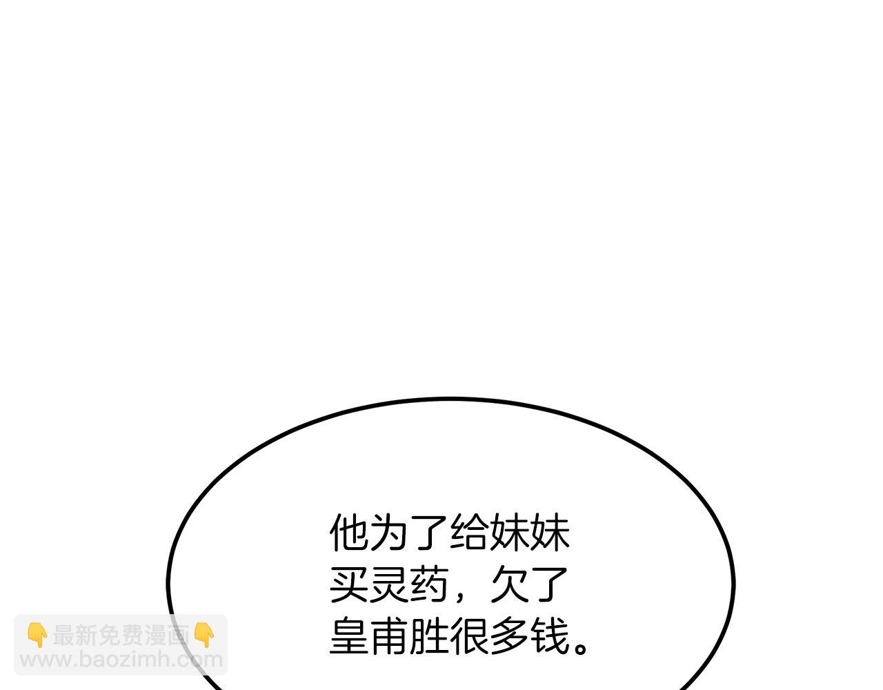 第18话 我有一个条件181