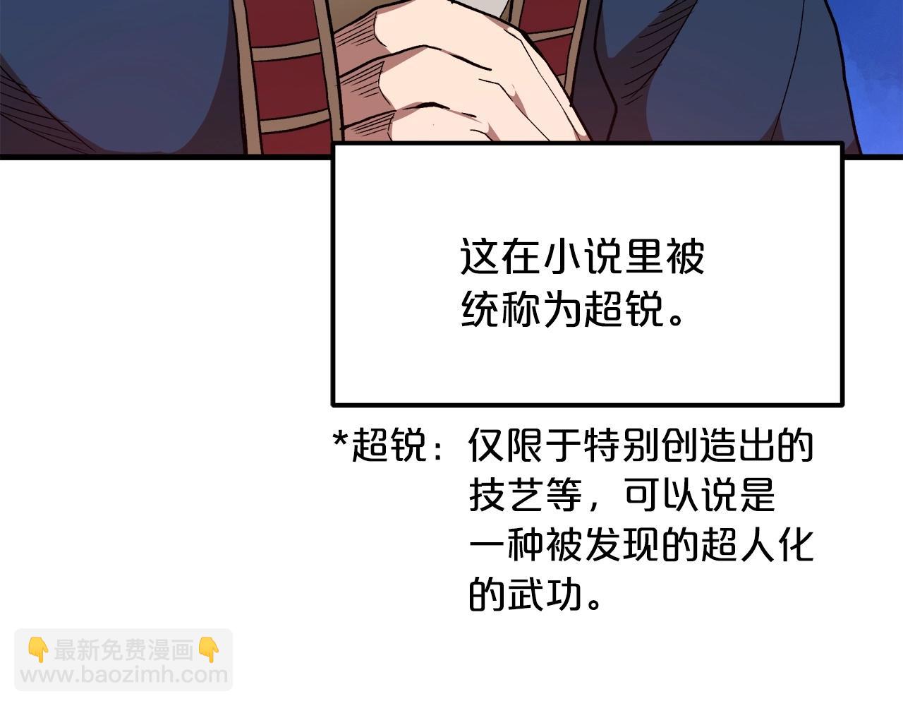 第18话 我有一个条件22