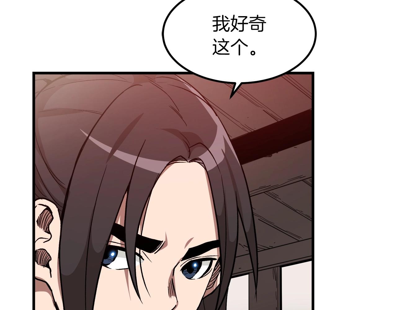 第18话 我有一个条件54