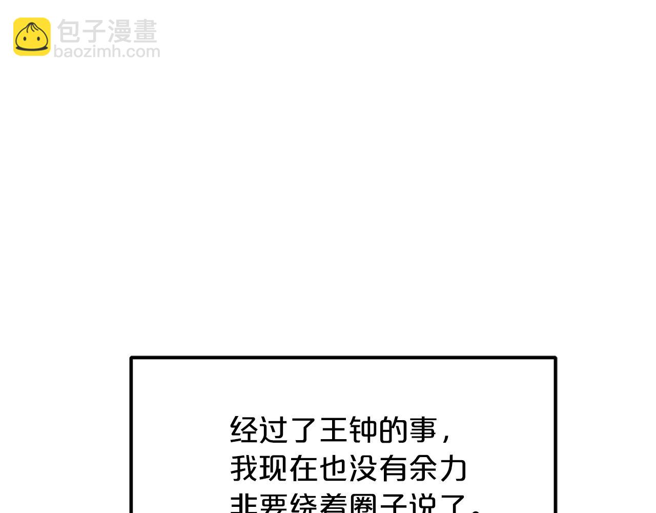 第18话 我有一个条件65