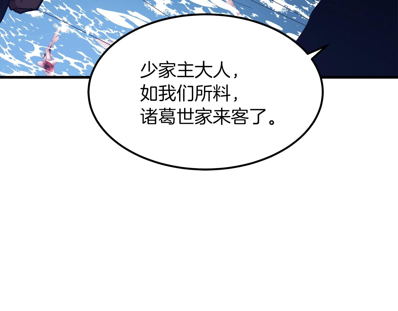 第18话 我有一个条件83