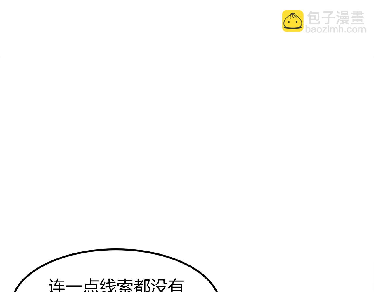 第18话 我有一个条件9