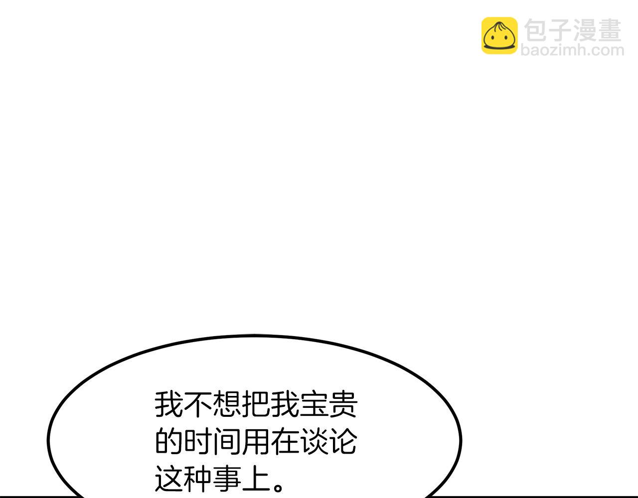第18话 我有一个条件98