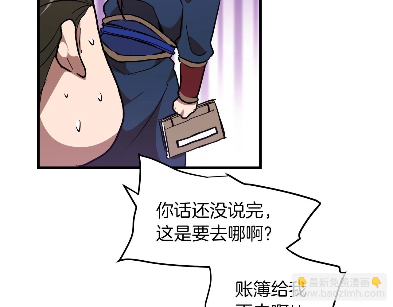 第19话 公子大气魄103
