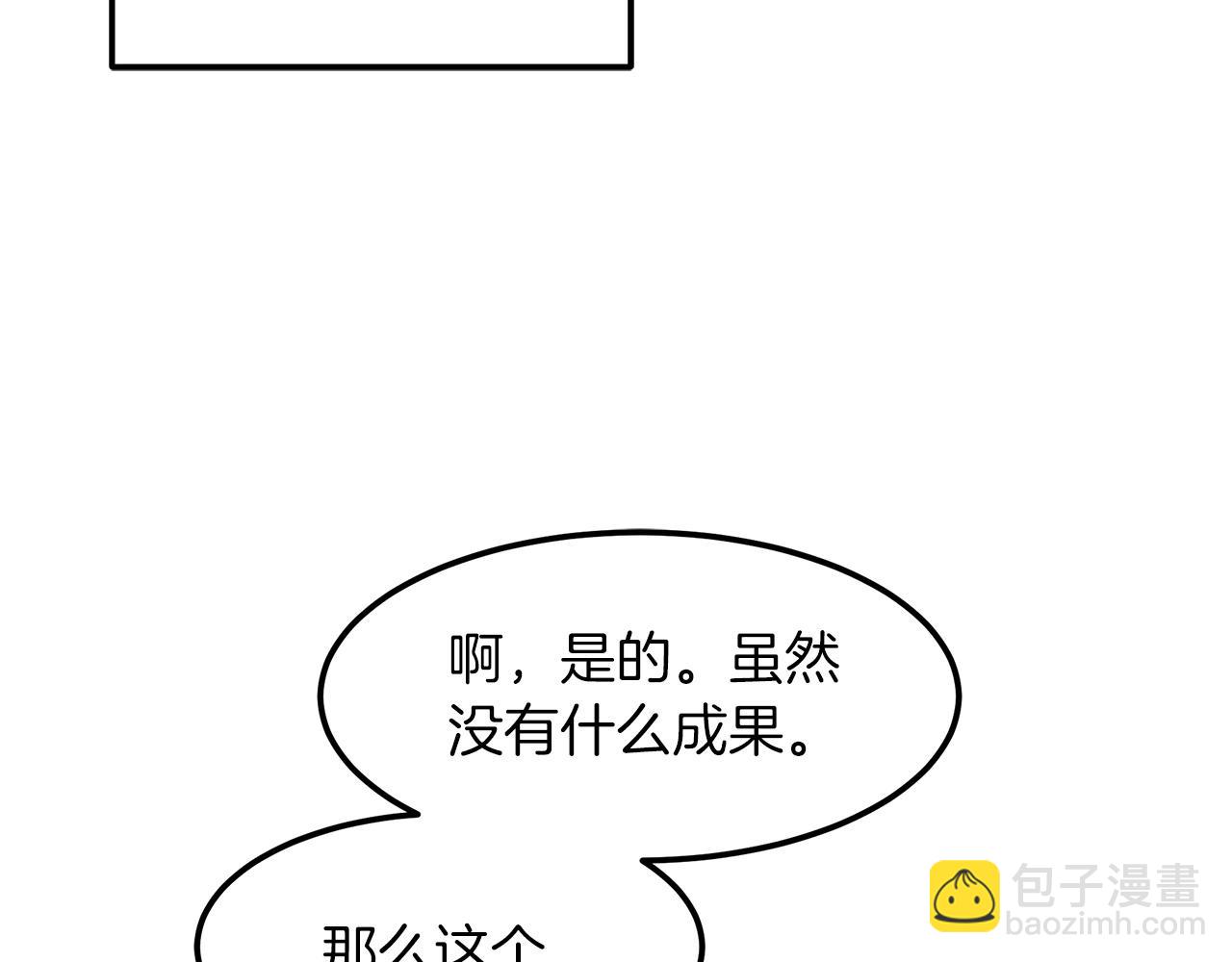 第19话 公子大气魄121