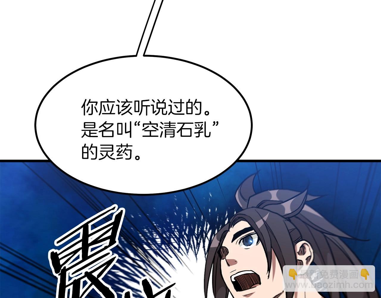 第19话 公子大气魄155