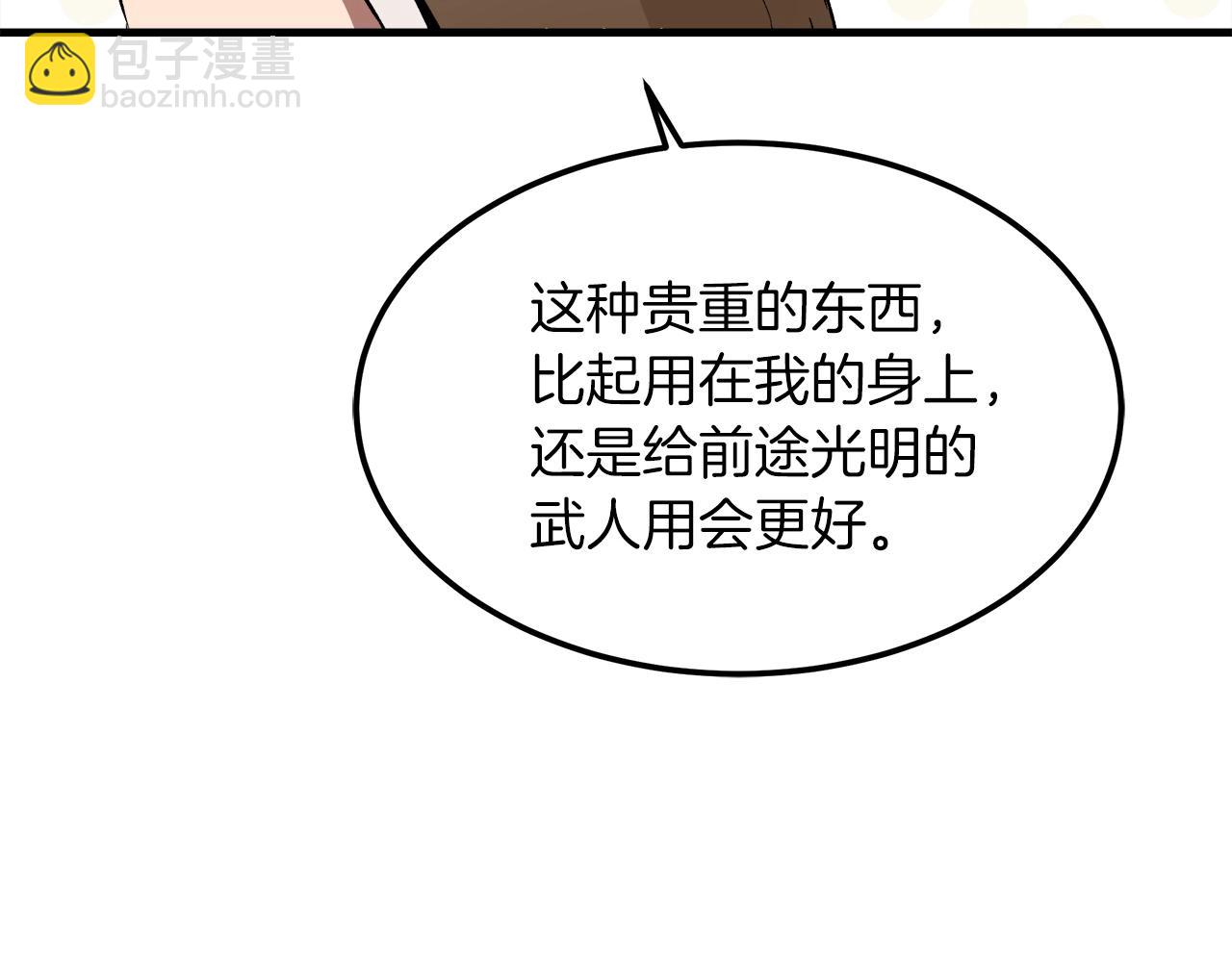 第19话 公子大气魄190