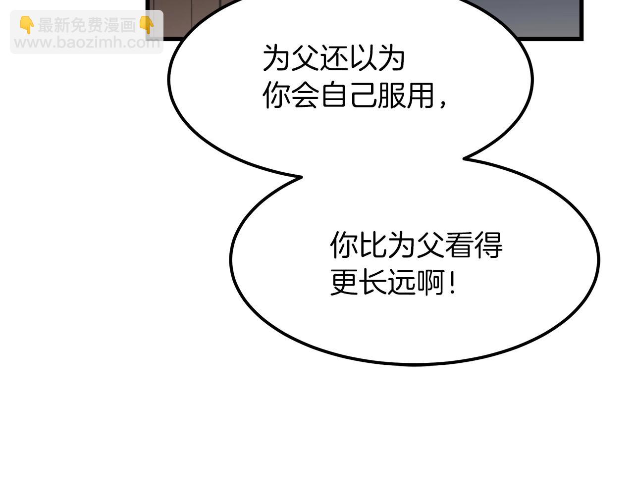 第19话 公子大气魄193