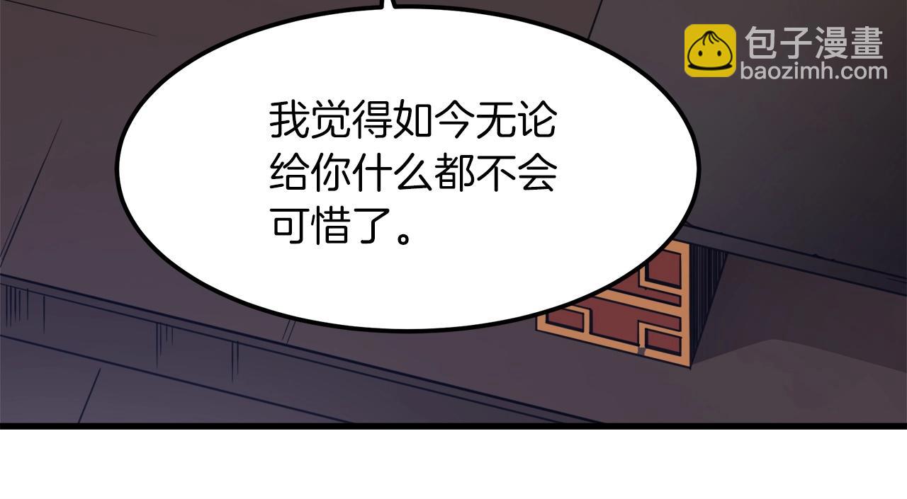 第19话 公子大气魄199