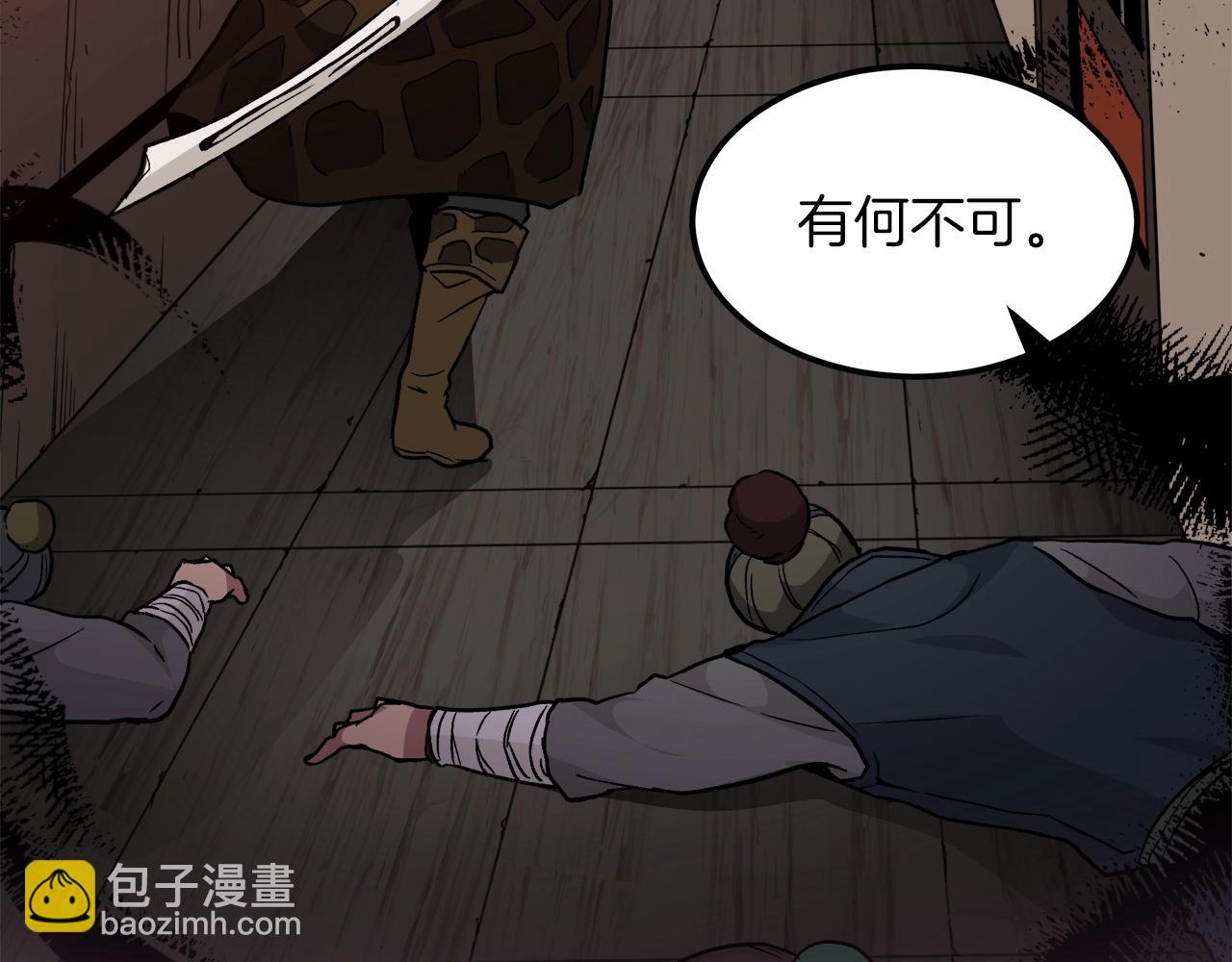 第19话 公子大气魄66