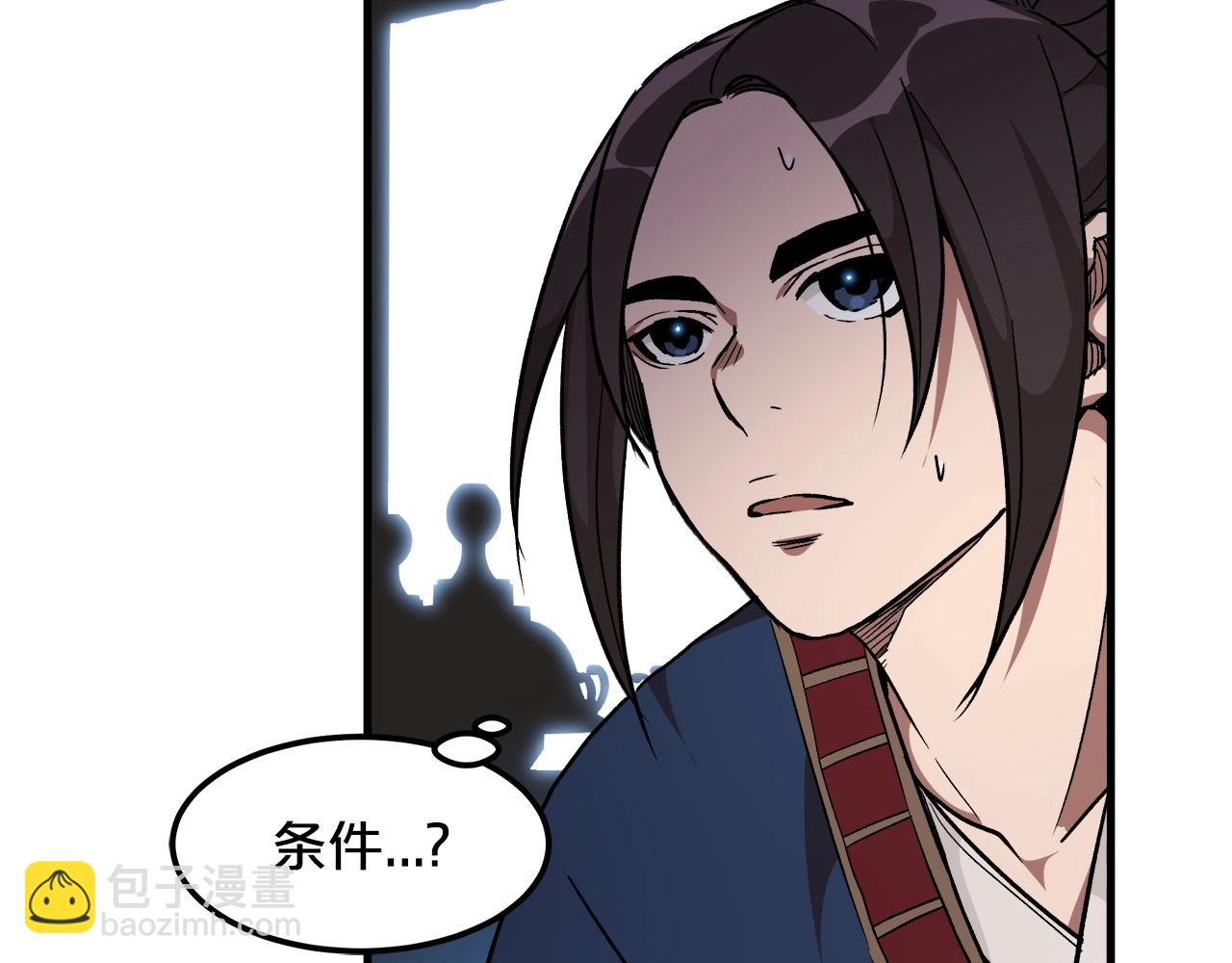 第19话 公子大气魄8