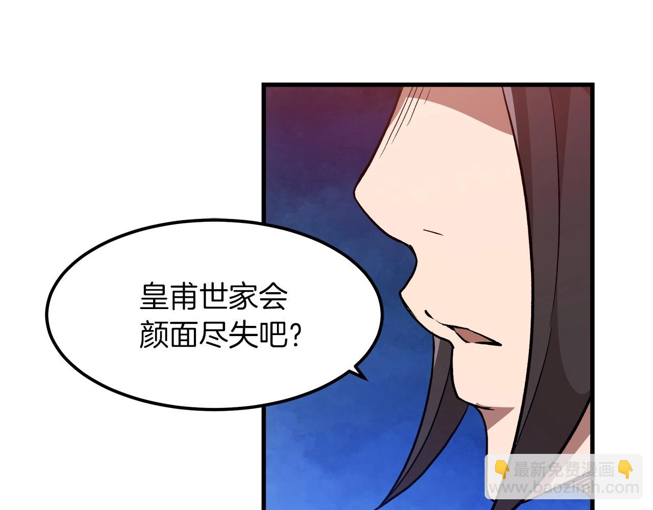 第19话 公子大气魄80