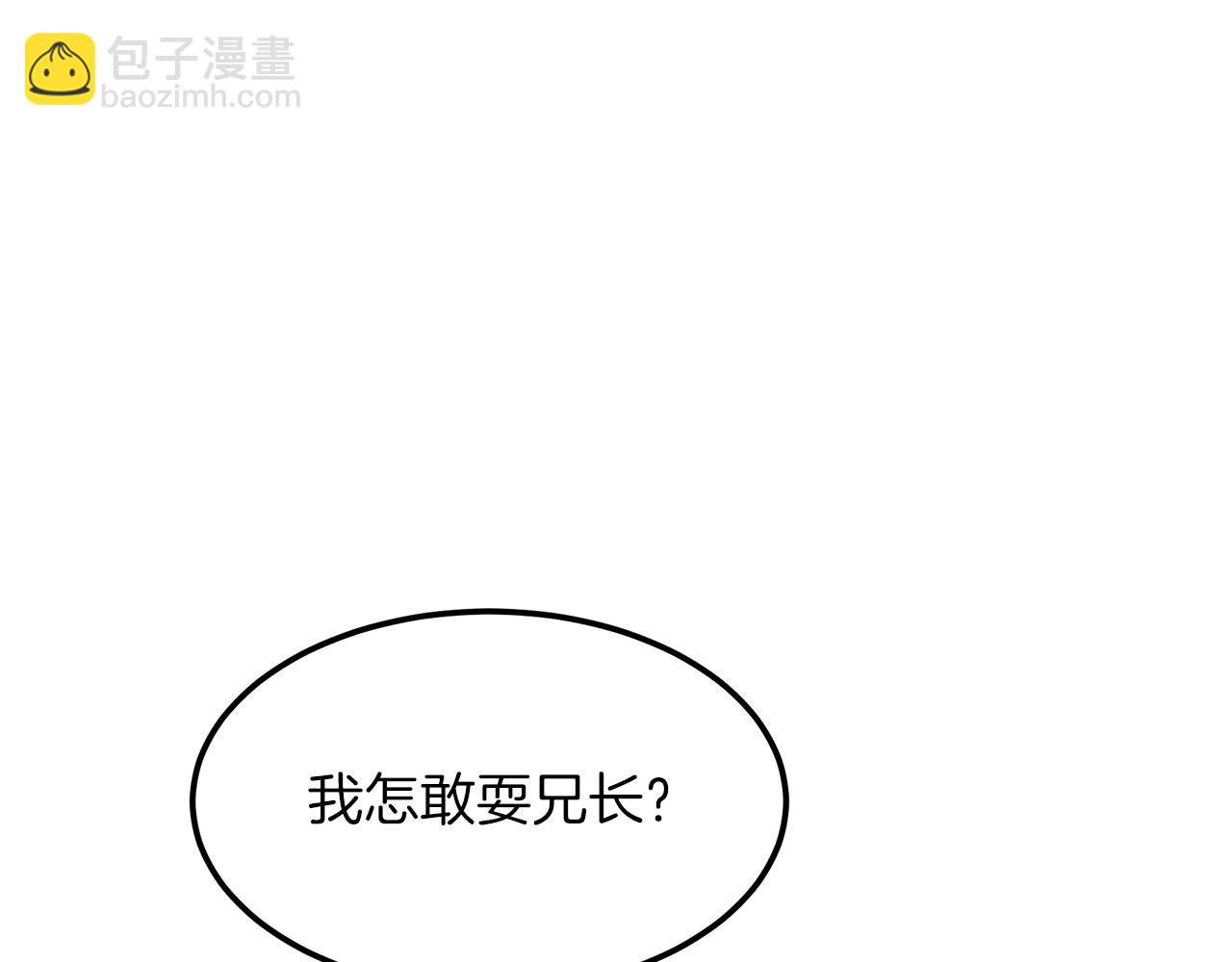 第19话 公子大气魄84