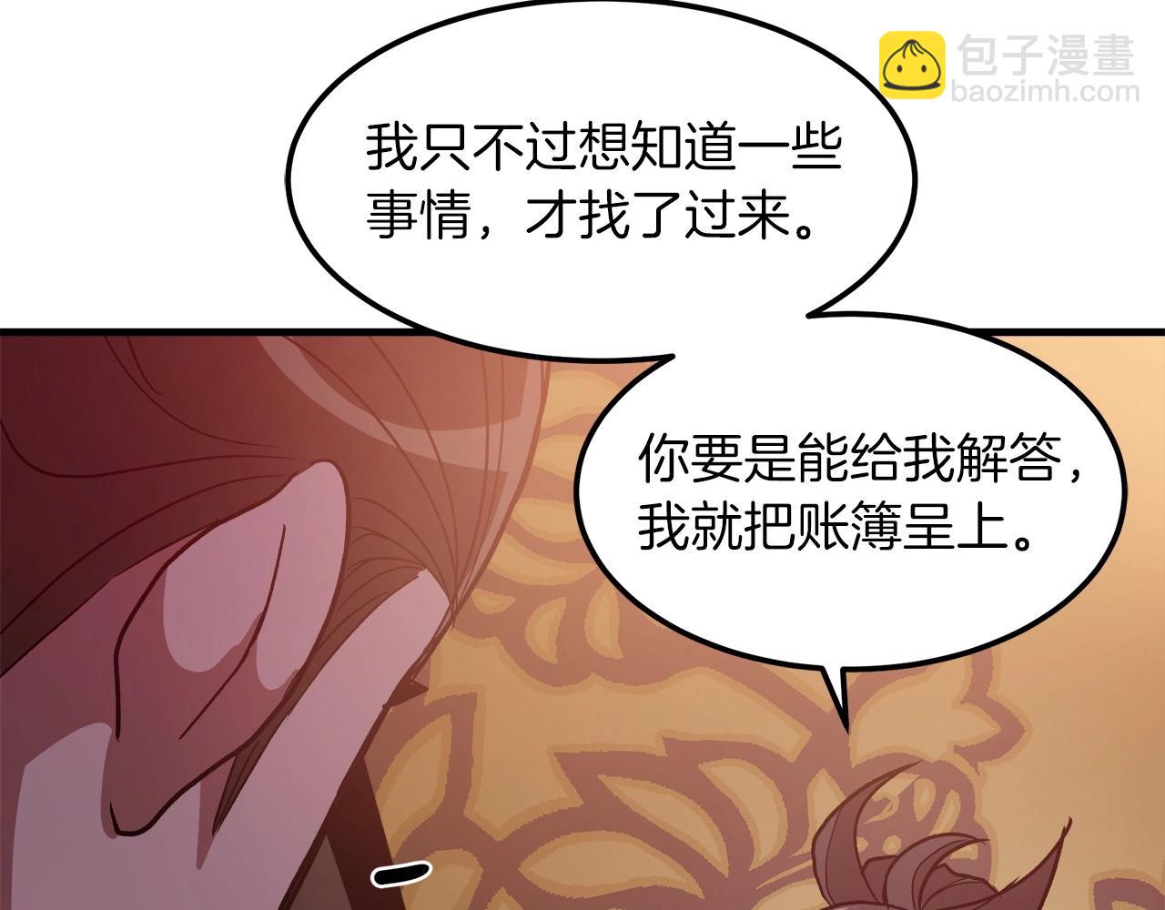 第19话 公子大气魄87