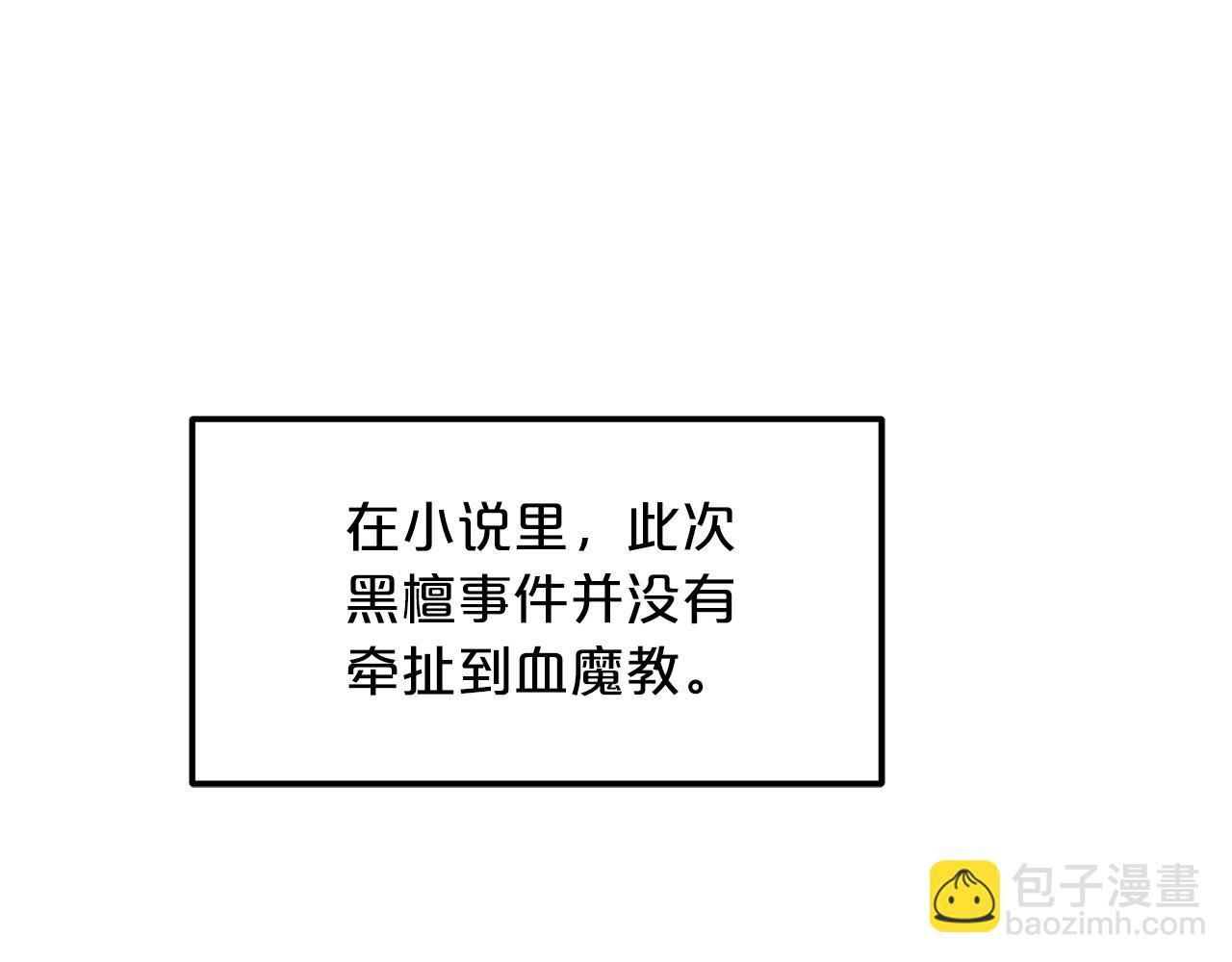 第19话 公子大气魄90