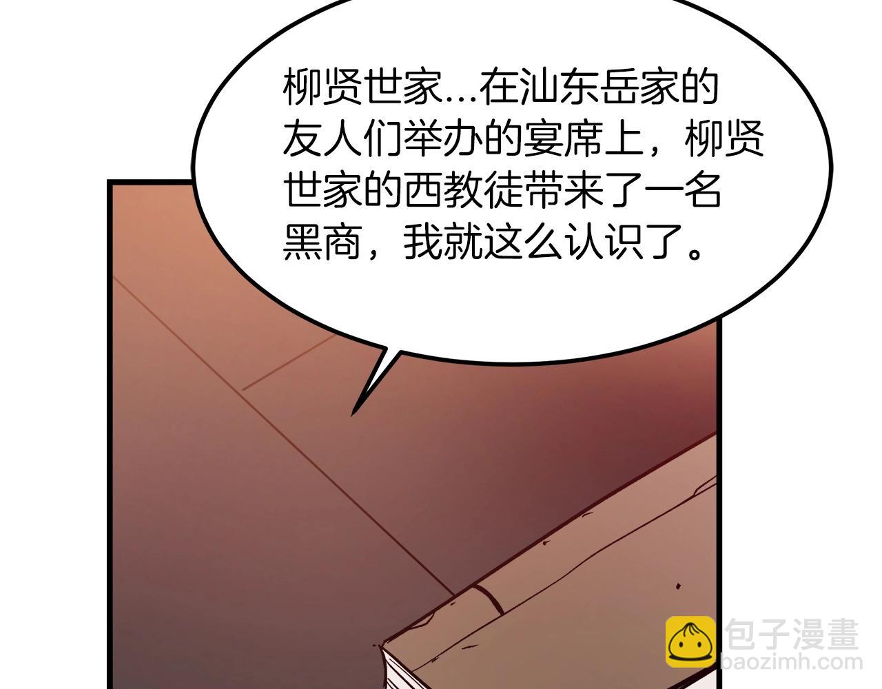 第19话 公子大气魄93