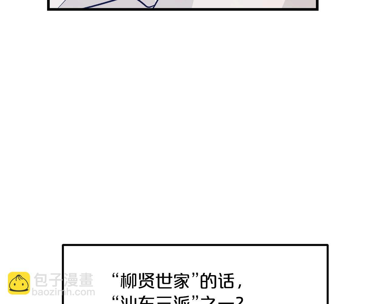 第19话 公子大气魄95