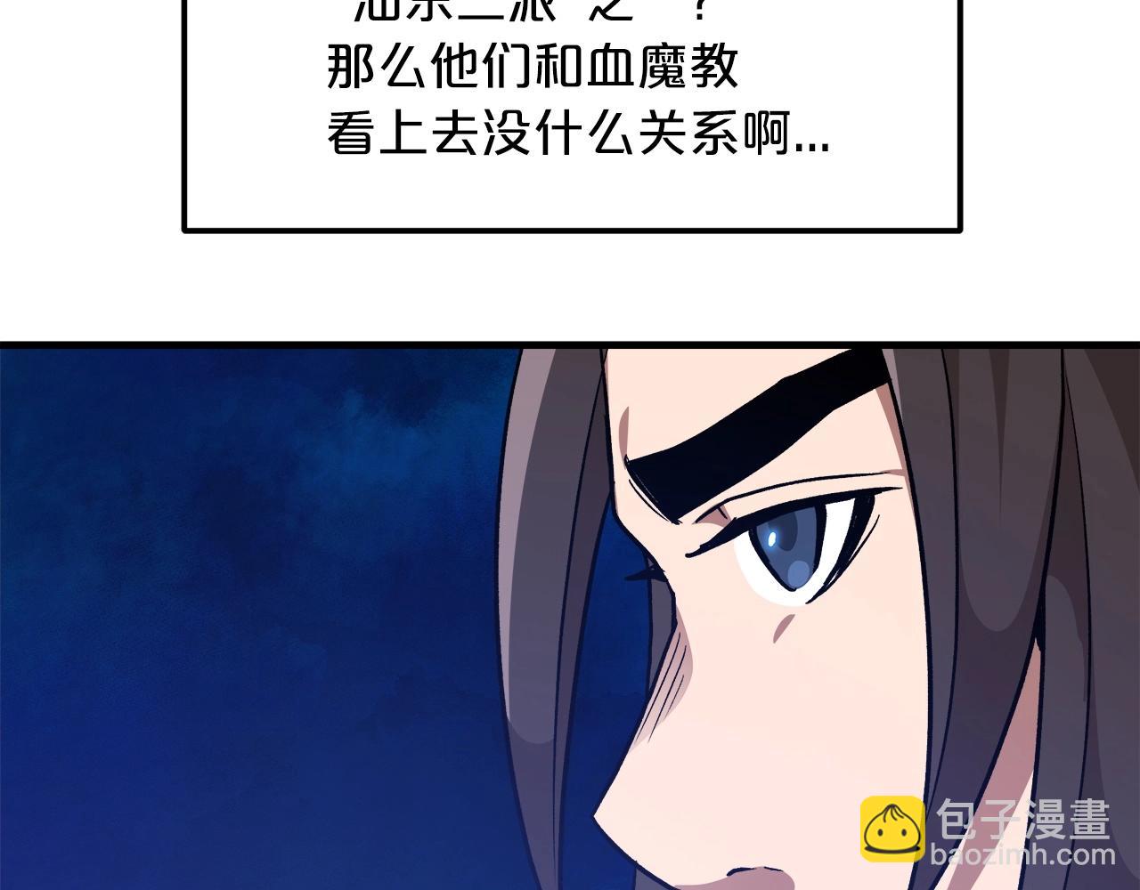 第19话 公子大气魄96
