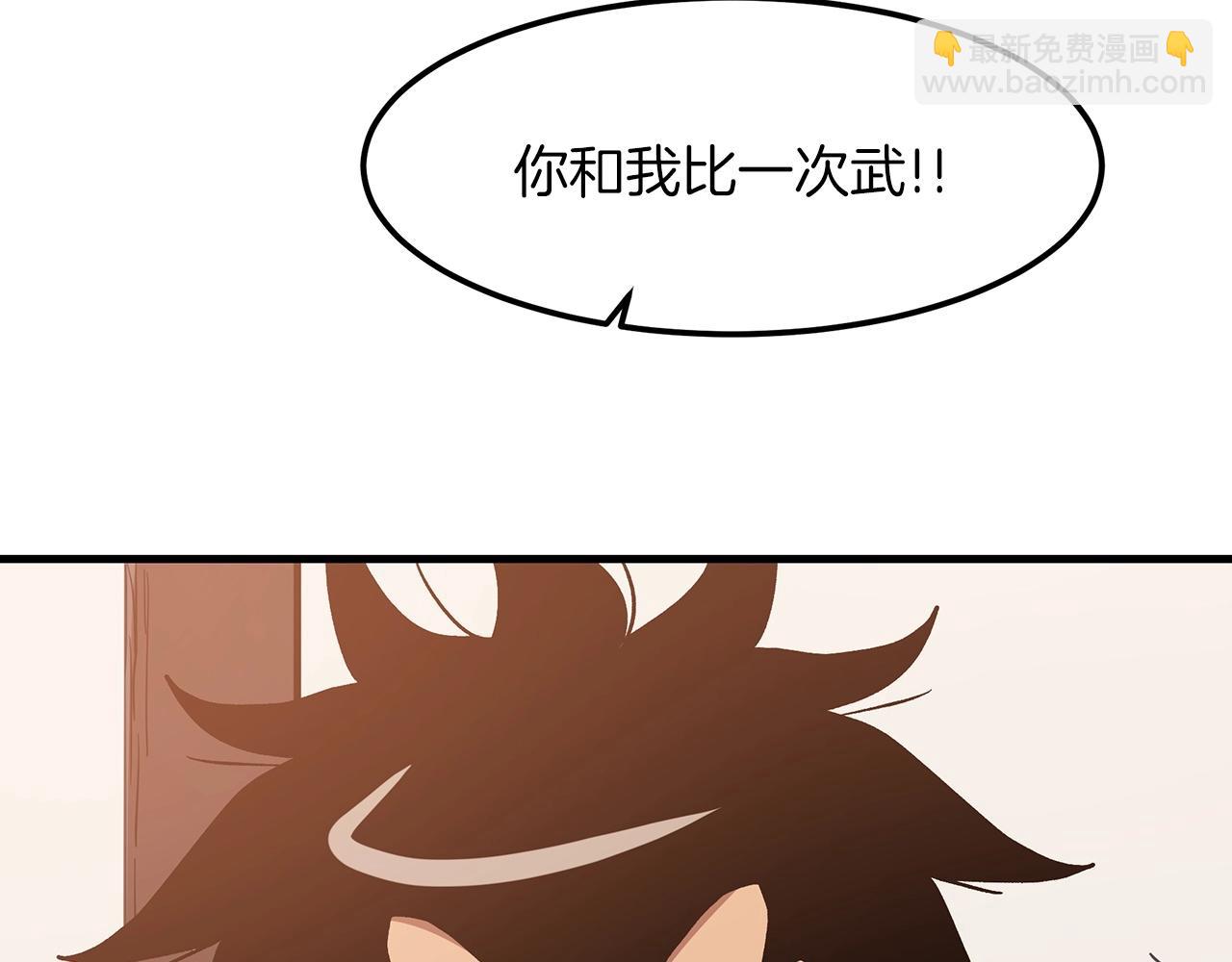 第21话 重拾荣光103