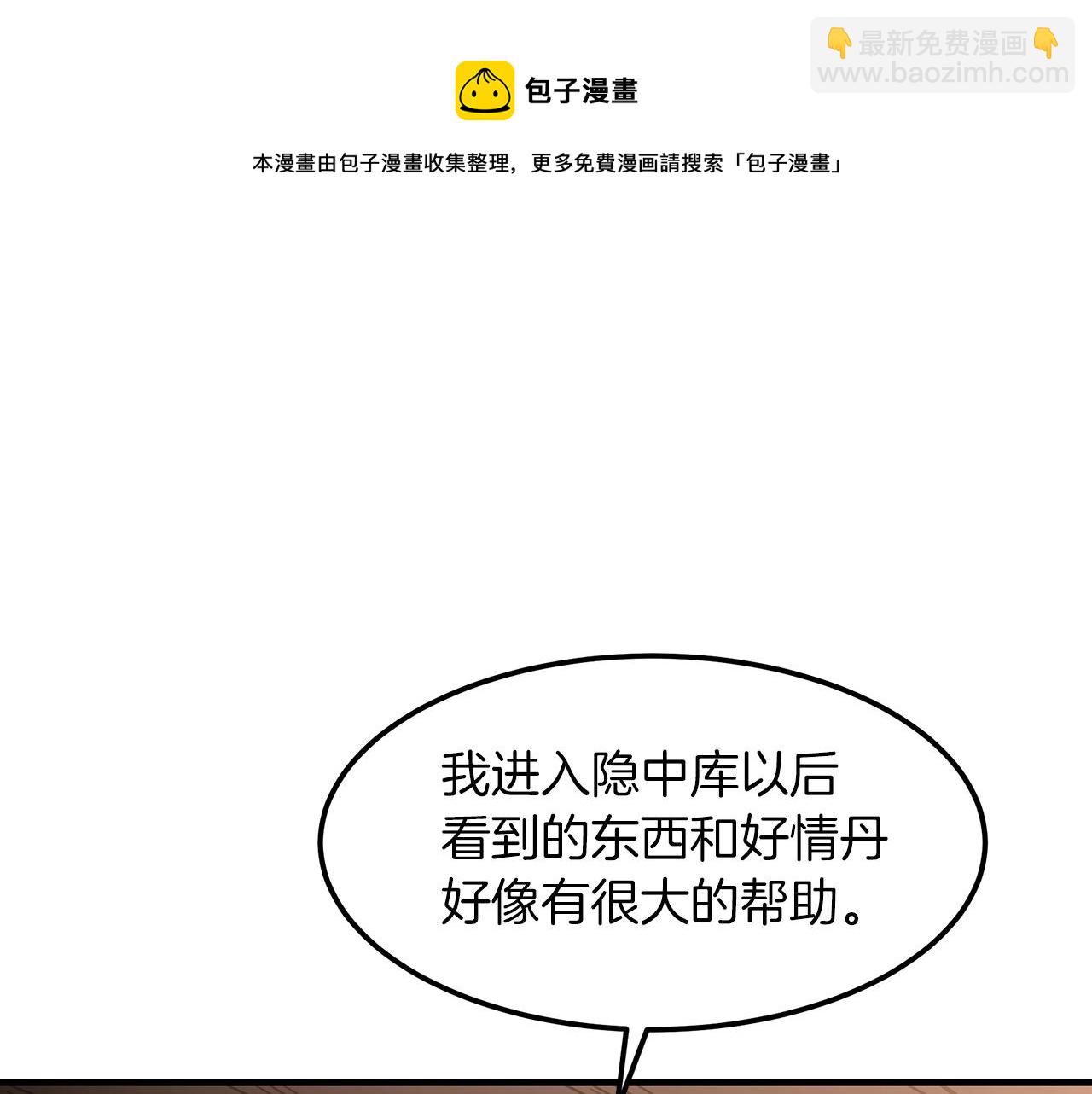 第21话 重拾荣光53
