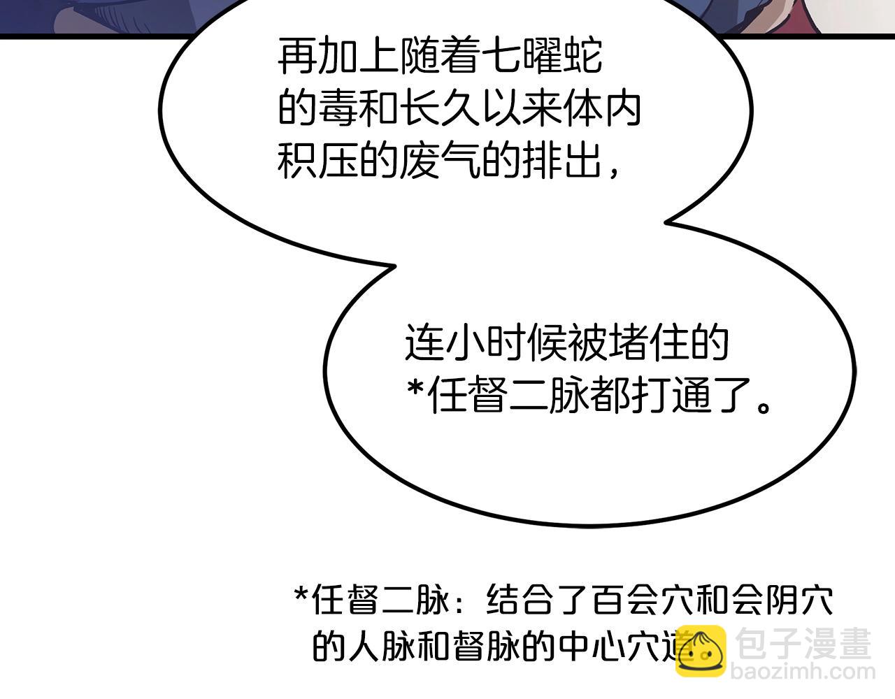 第21话 重拾荣光56