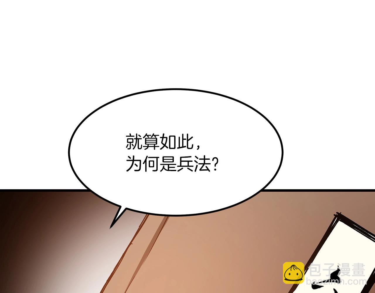 第21话 重拾荣光91