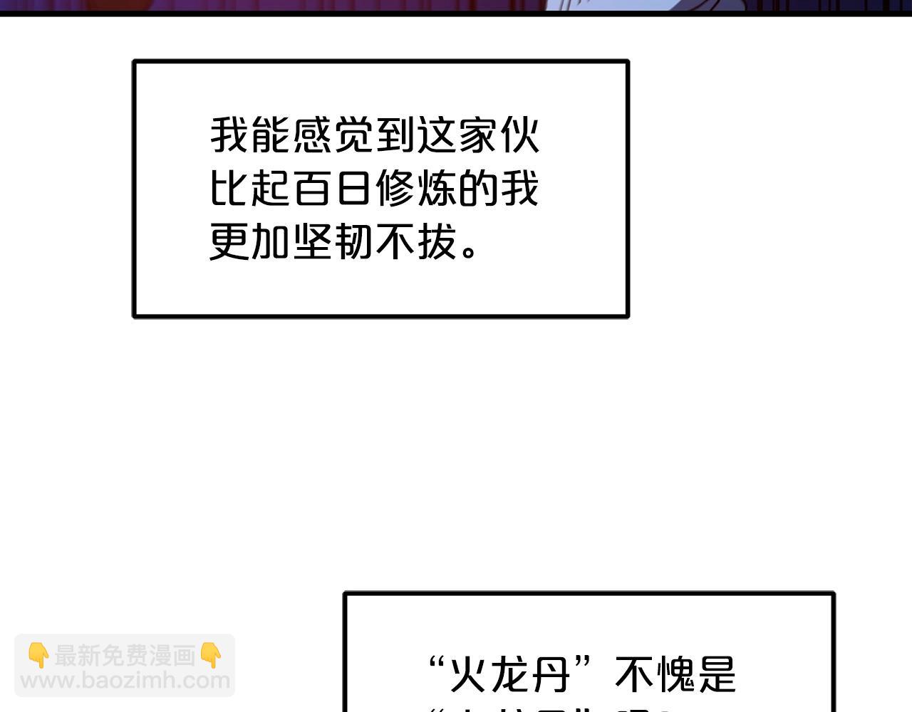 第23话 崛起184