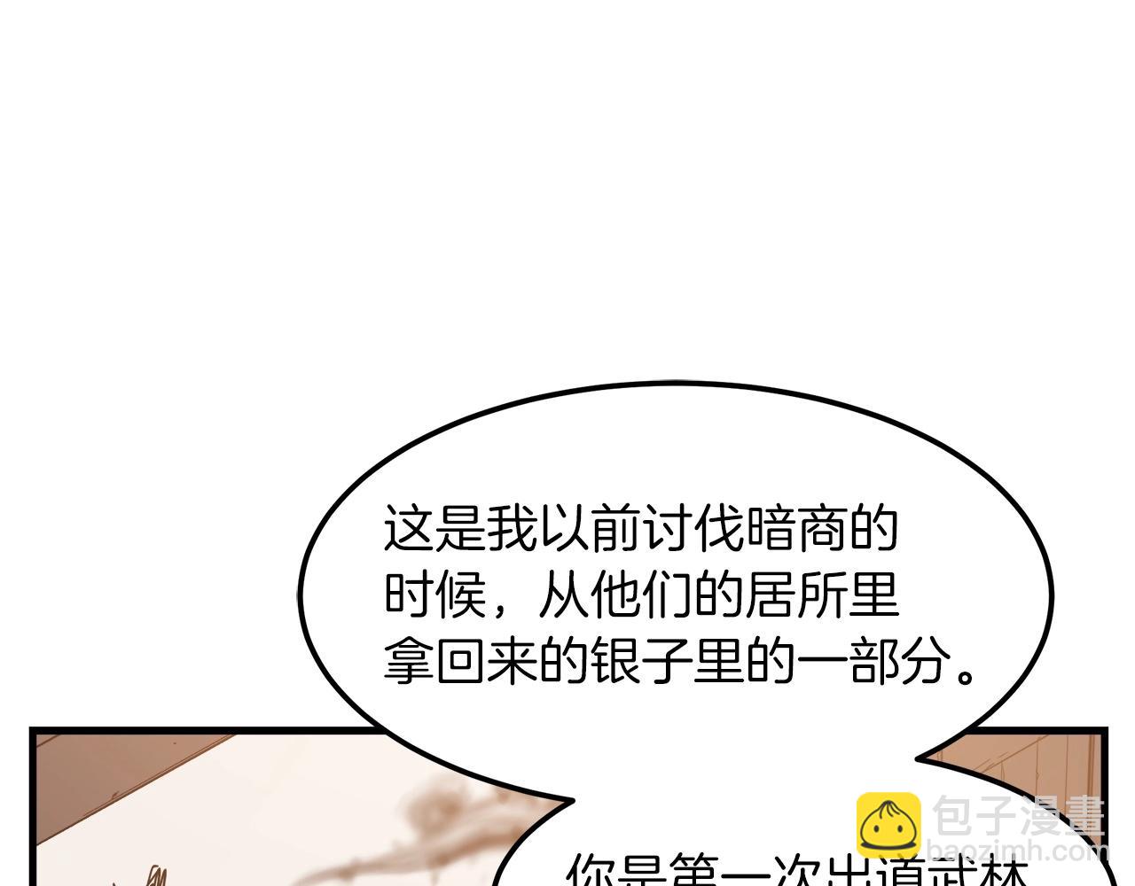 第24话 少小离家153