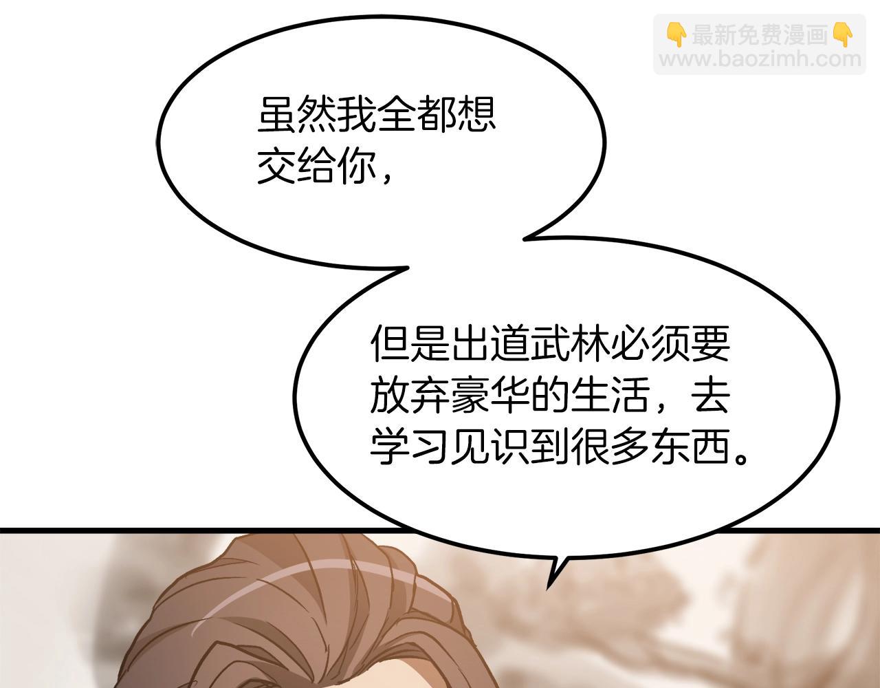 第24话 少小离家162