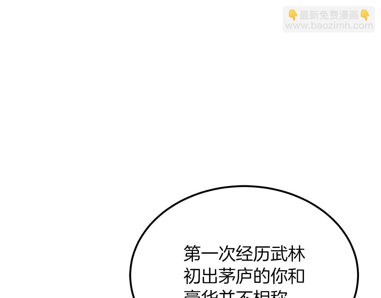 第24话 少小离家165