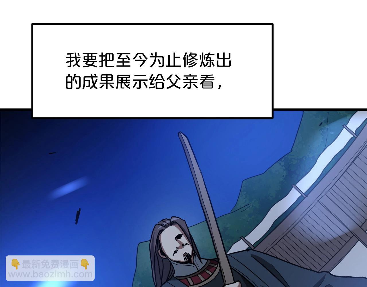 第24话 少小离家245