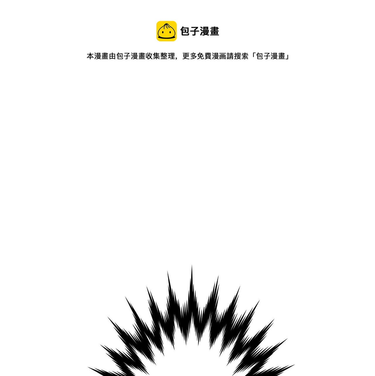 第25话 正式启程0