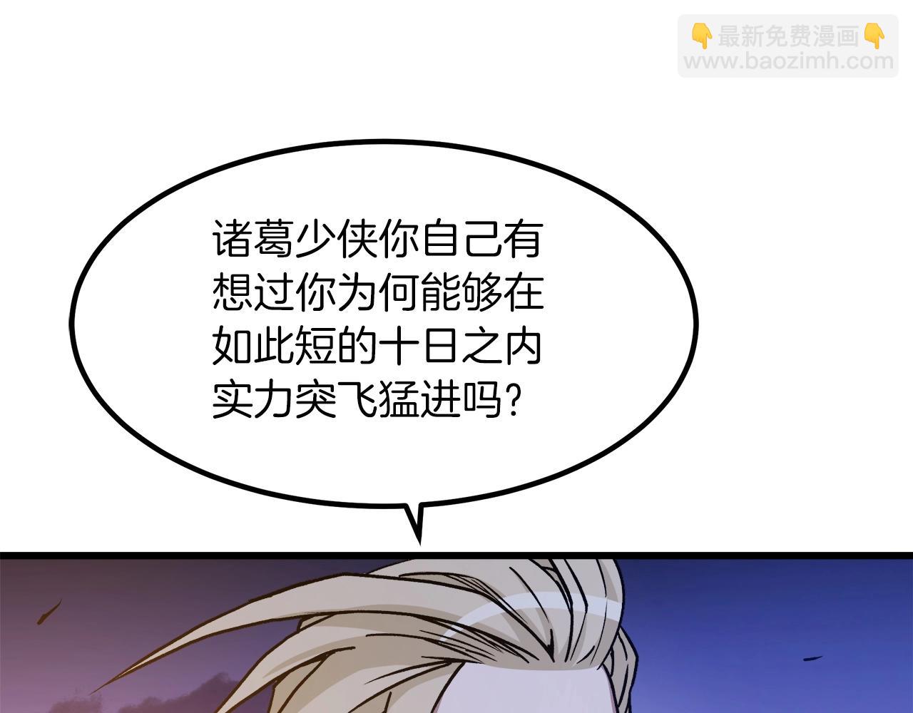第25话 正式启程163
