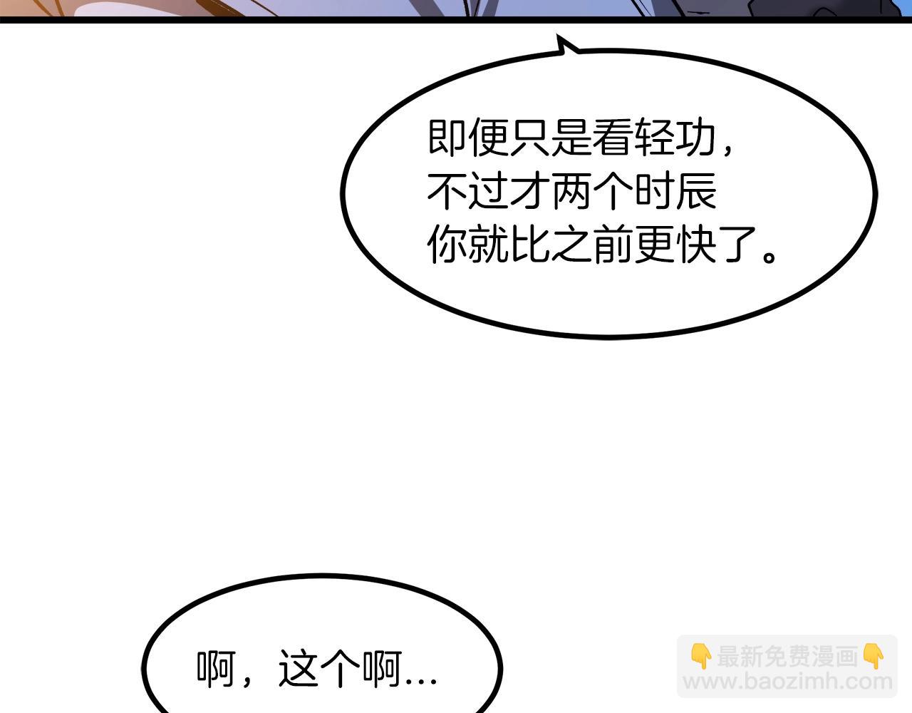 第25话 正式启程165