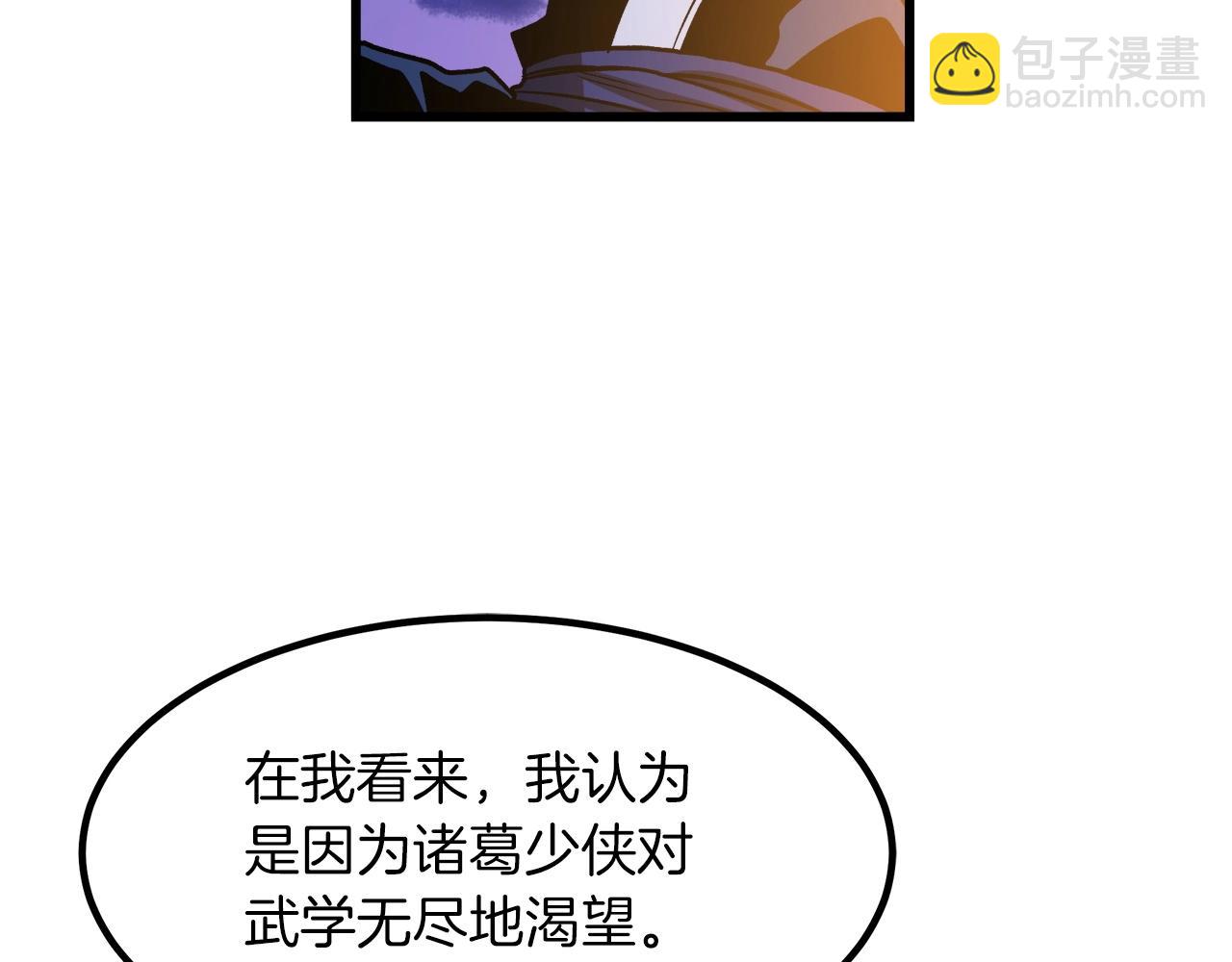 第25话 正式启程167