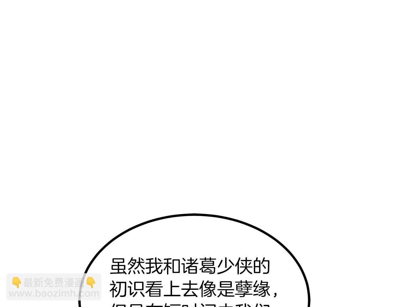 第25话 正式启程172