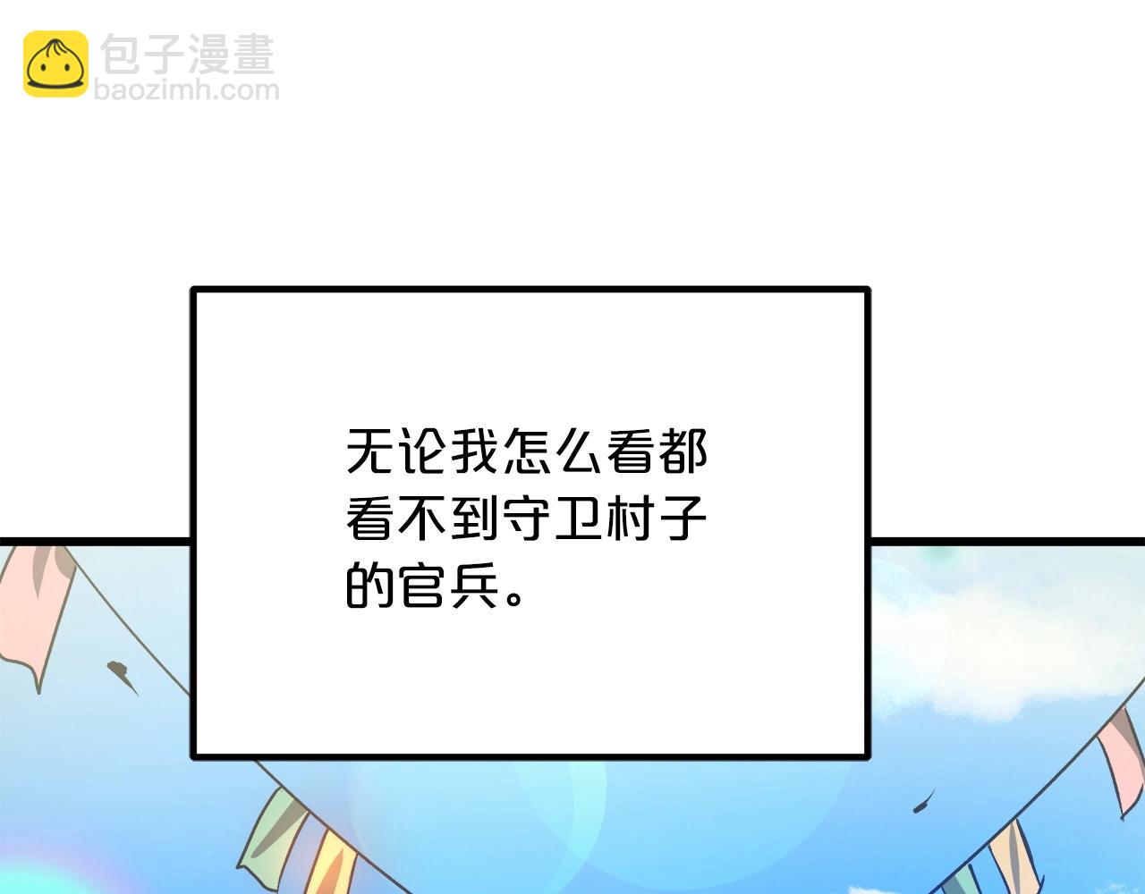 第25话 正式启程188