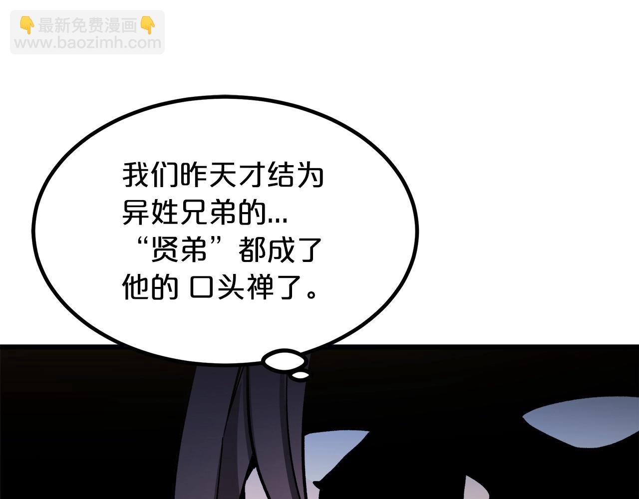 第25话 正式启程196