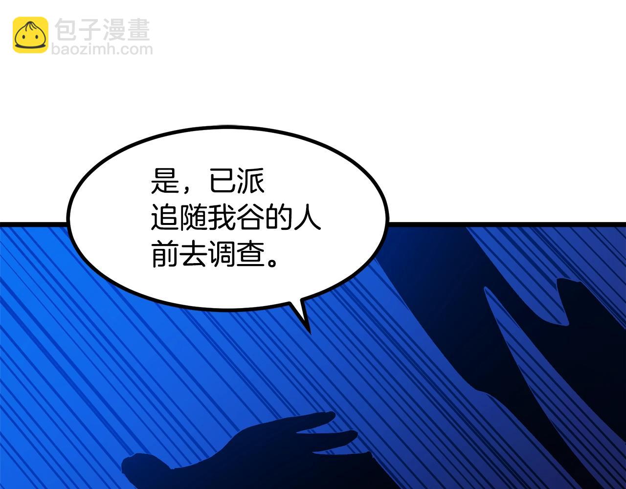 第26话 遇到了变态122