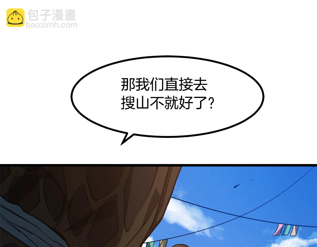 第26话 遇到了变态167